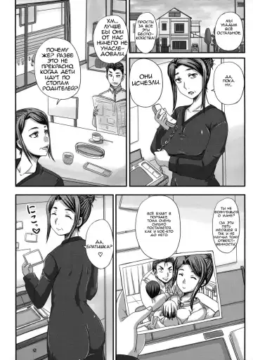 [Nozarashi Satoru] Tsukurou! Onaho Ane - Let's made a Sex Sleeve from Sister | Turning My Elder-Sister into a Sex-Sleeve Fhentai - Page 85