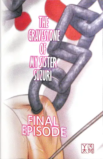 [Uziga Waita] Dokudoku GRAVESTONE Kanketsuhen Fhentai - Page 80