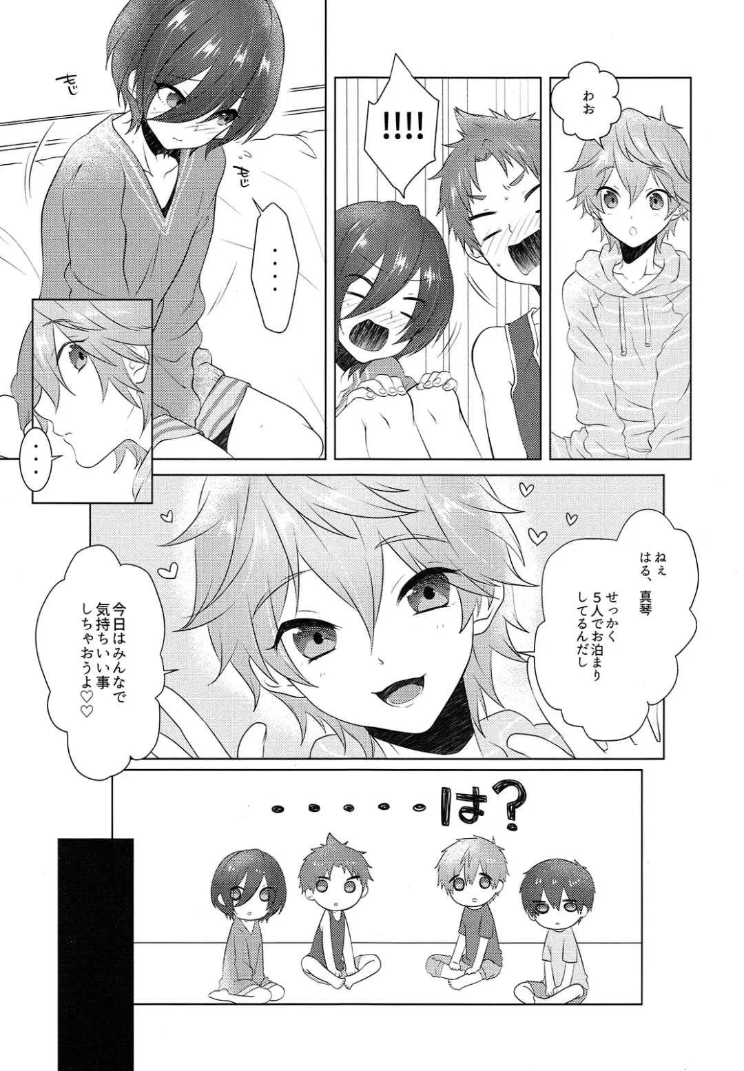 [Memeo] Pajama de Ojama Fhentai - Page 10
