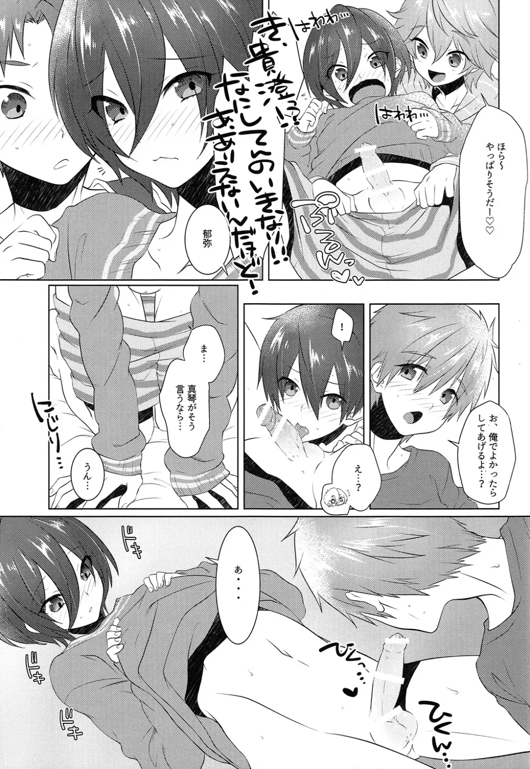 [Memeo] Pajama de Ojama Fhentai - Page 12