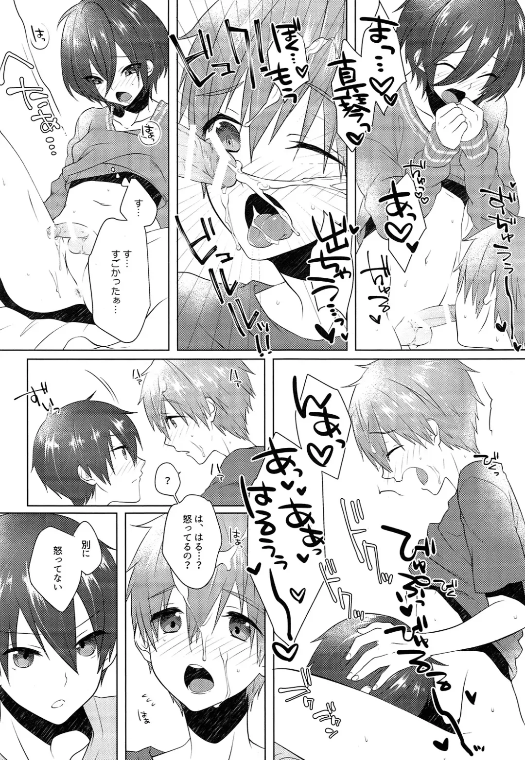 [Memeo] Pajama de Ojama Fhentai - Page 15