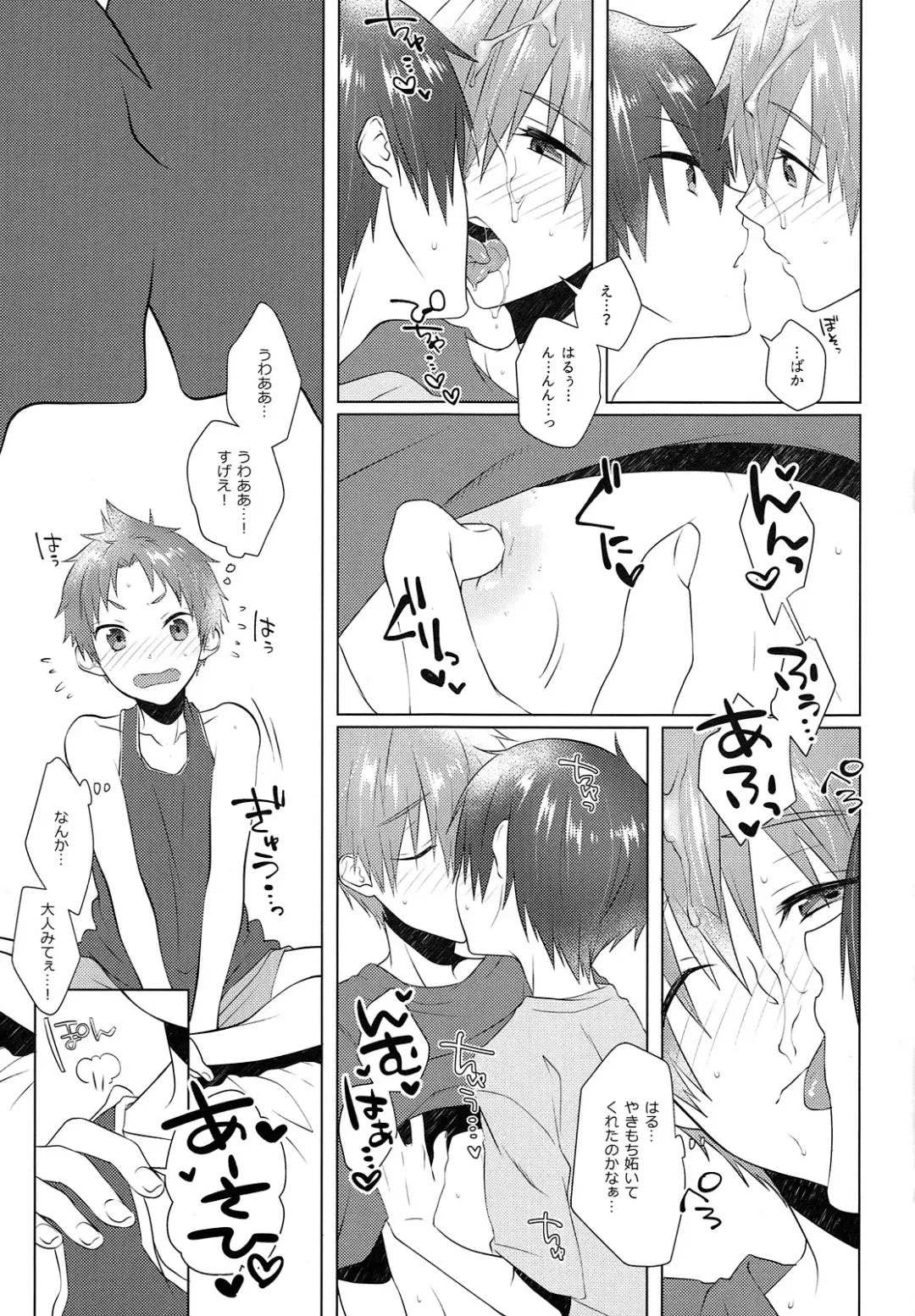 [Memeo] Pajama de Ojama Fhentai - Page 16