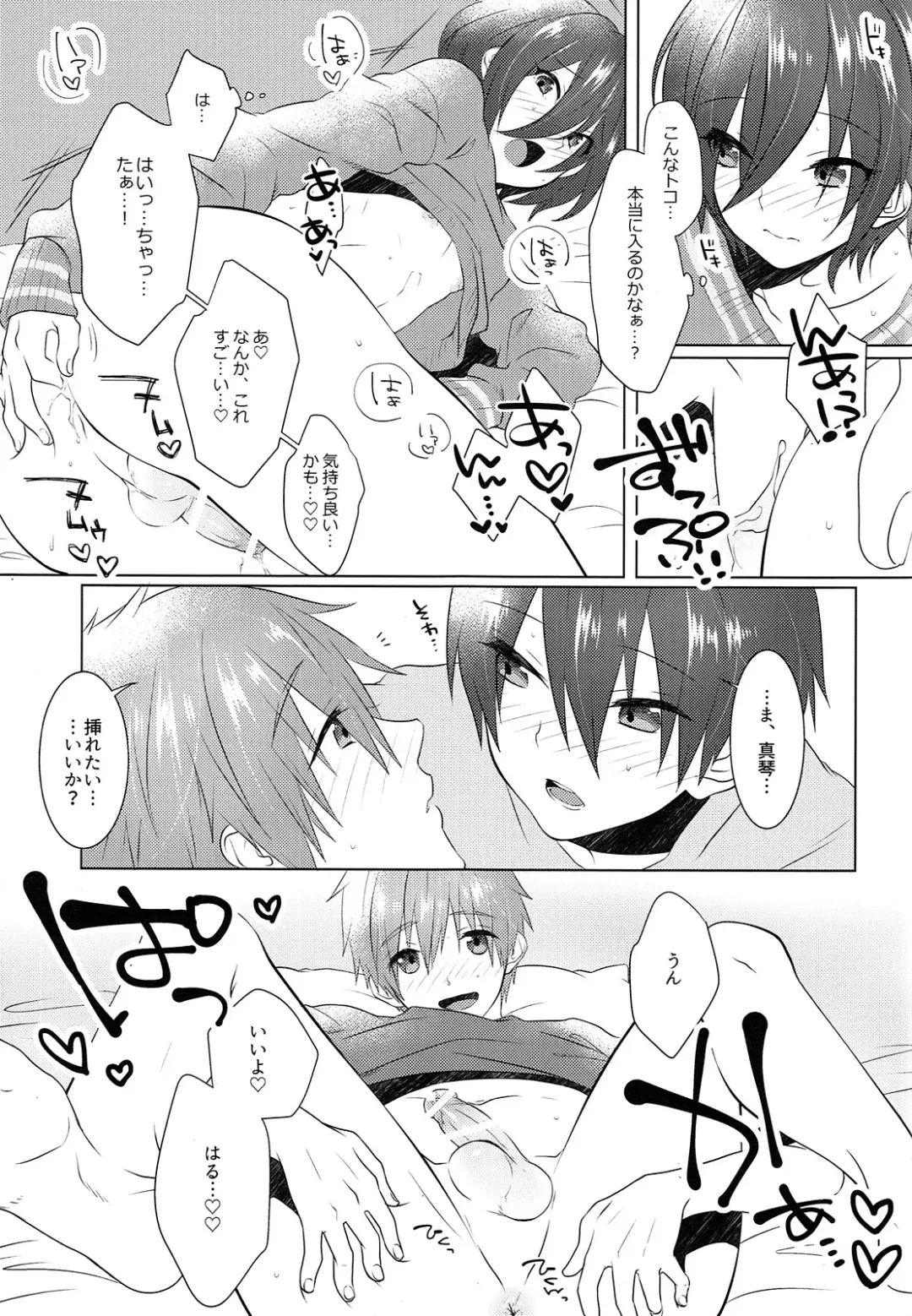 [Memeo] Pajama de Ojama Fhentai - Page 20