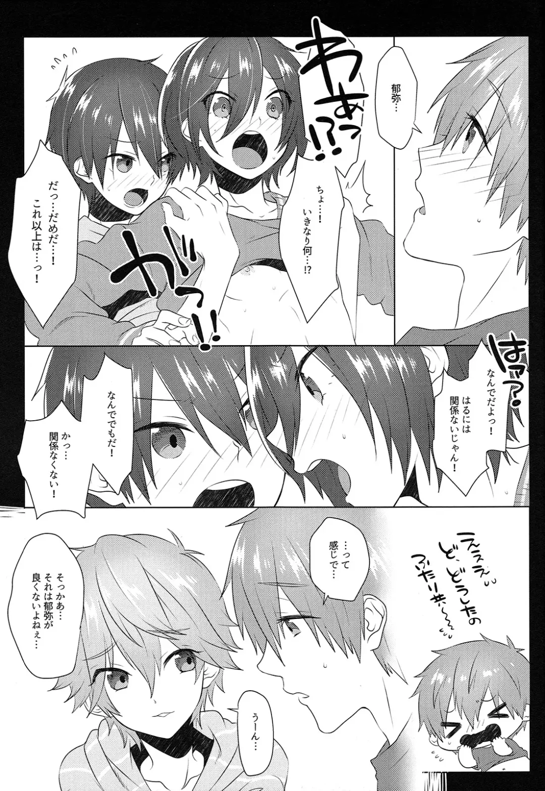 [Memeo] Pajama de Ojama Fhentai - Page 34