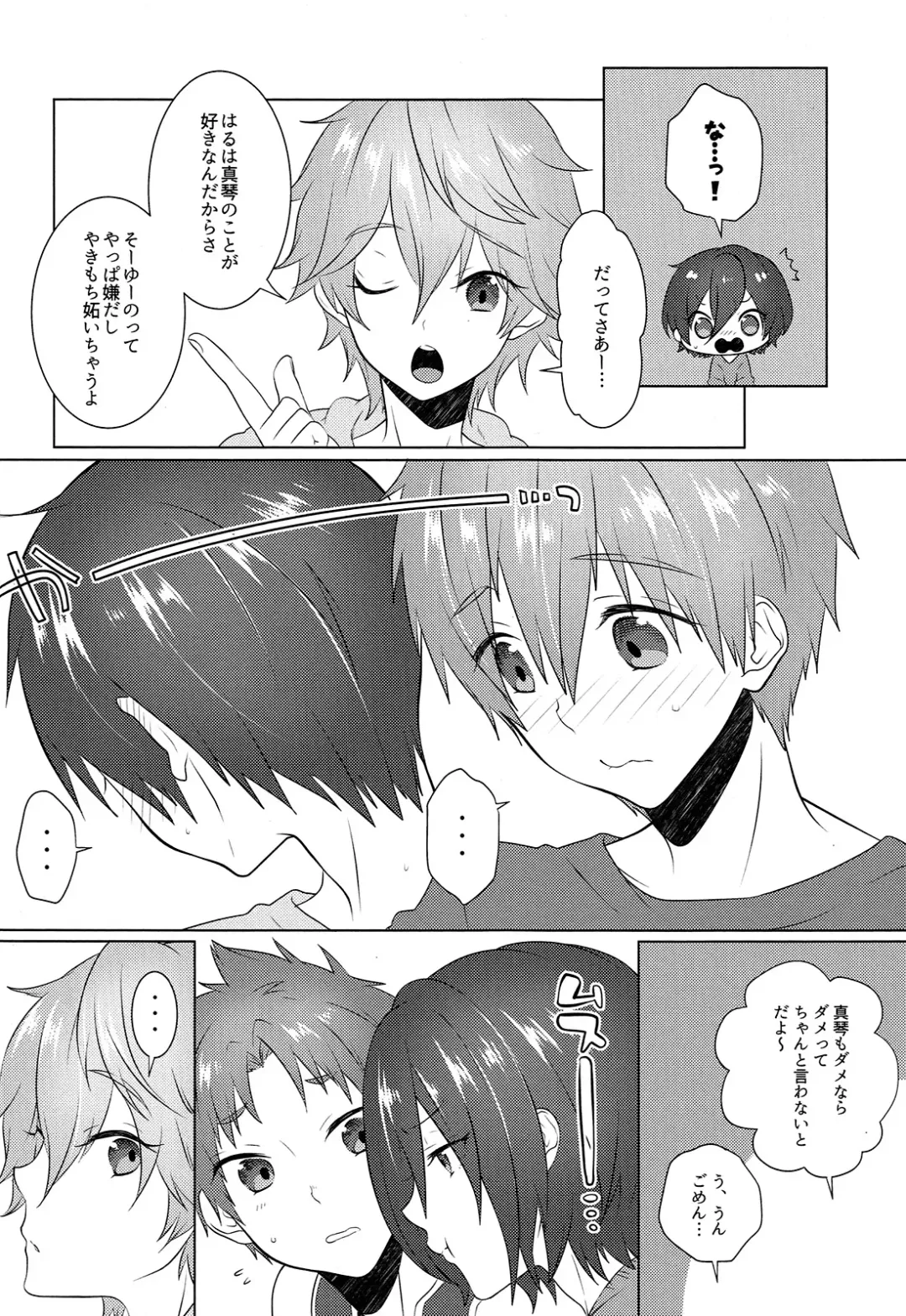 [Memeo] Pajama de Ojama Fhentai - Page 35