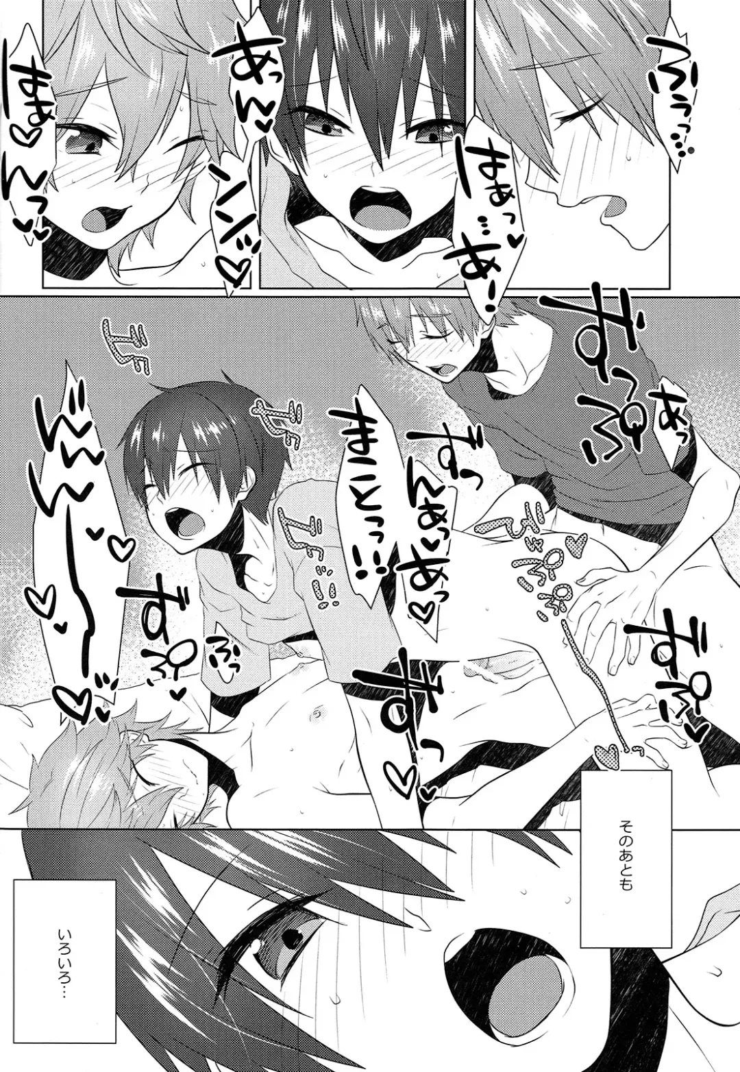 [Memeo] Pajama de Ojama Fhentai - Page 45