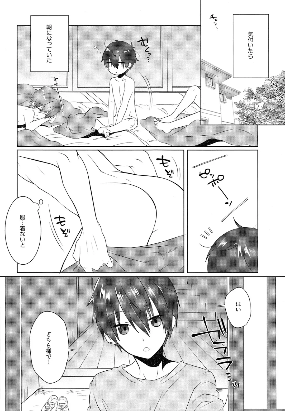 [Memeo] Pajama de Ojama Fhentai - Page 49