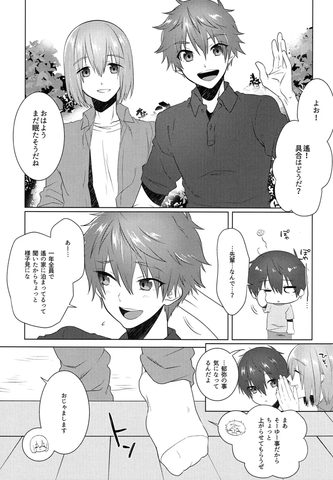 [Memeo] Pajama de Ojama Fhentai - Page 50