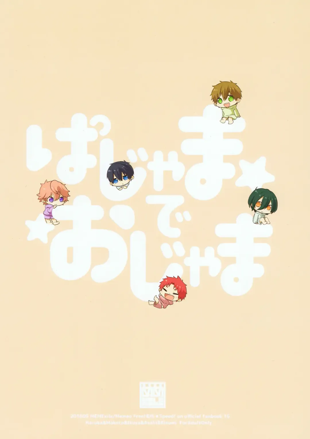 [Memeo] Pajama de Ojama Fhentai - Page 56