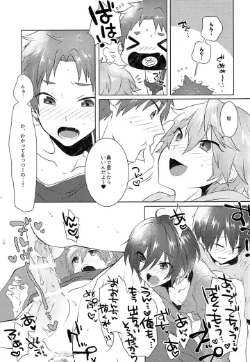 [Memeo] Pajama de Ojama Fhentai - Page 28