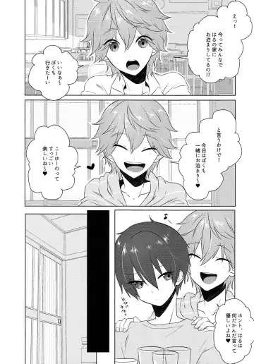 [Memeo] Pajama de Ojama Fhentai - Page 4