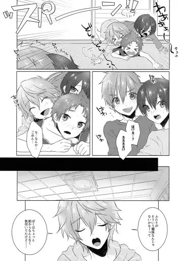 [Memeo] Pajama de Ojama Fhentai - Page 8