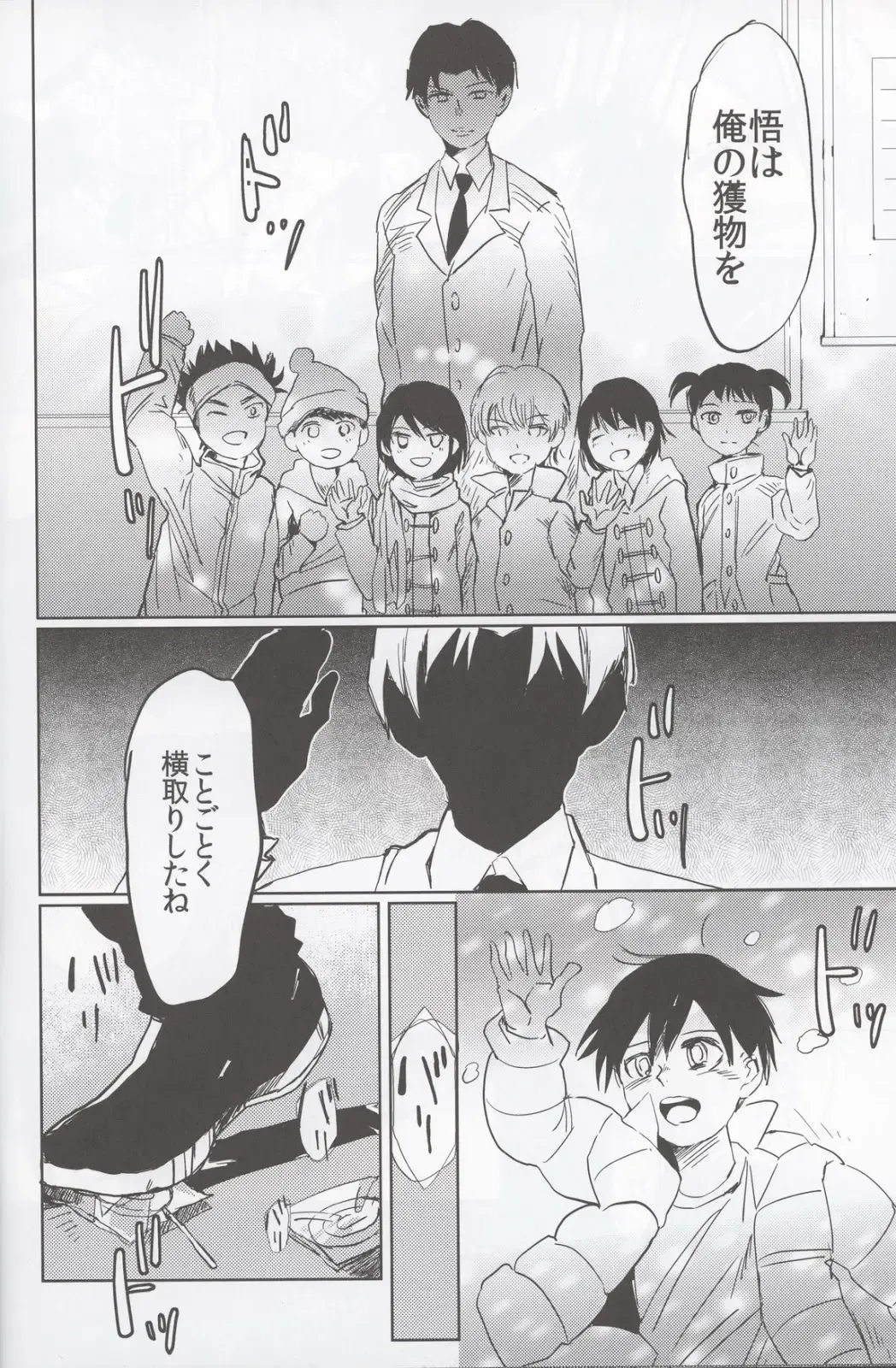 [Work] if Fhentai - Page 15