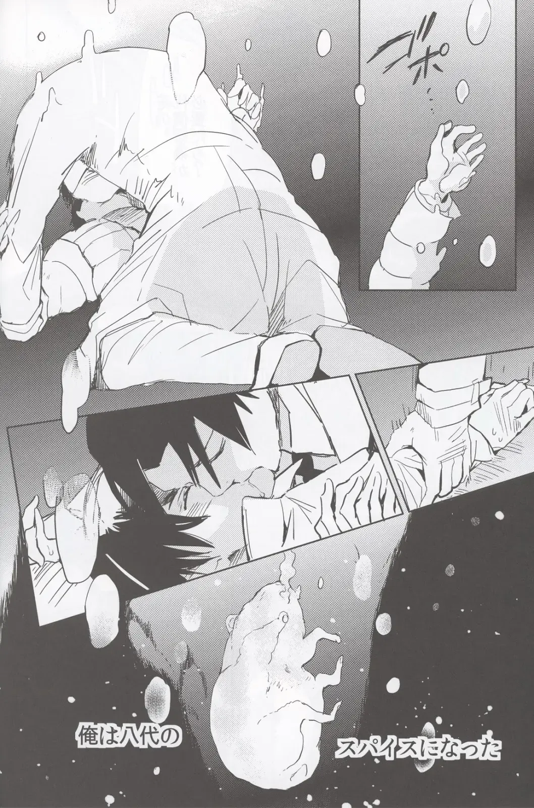 [Work] if Fhentai - Page 17