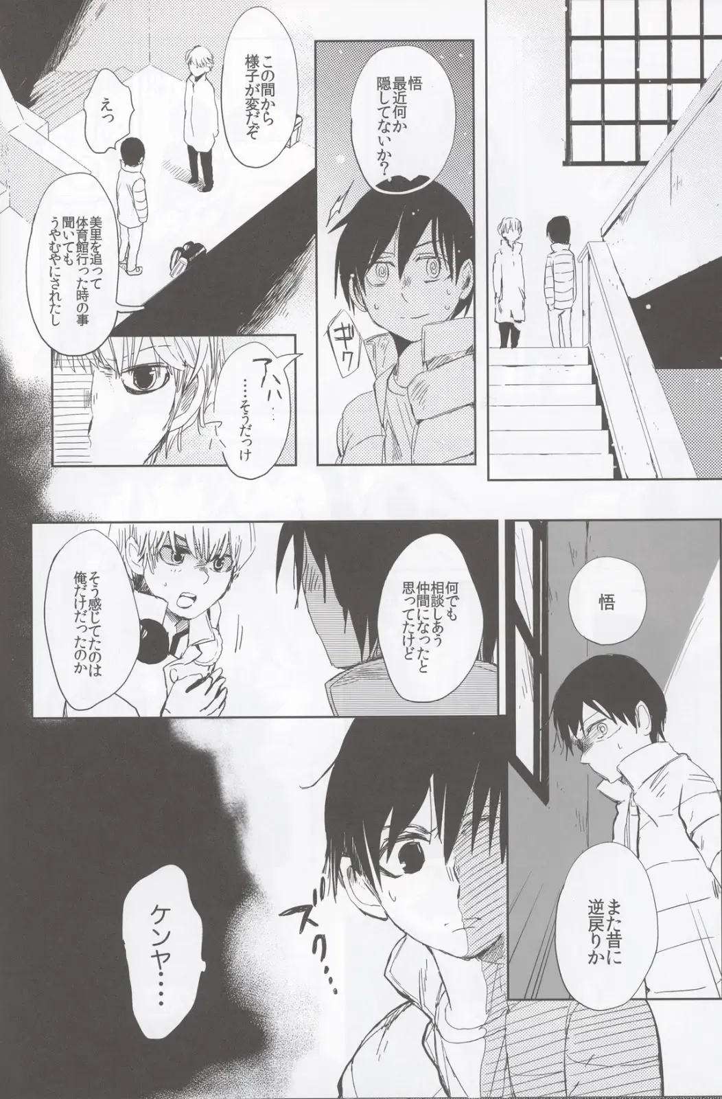 [Work] if Fhentai - Page 19