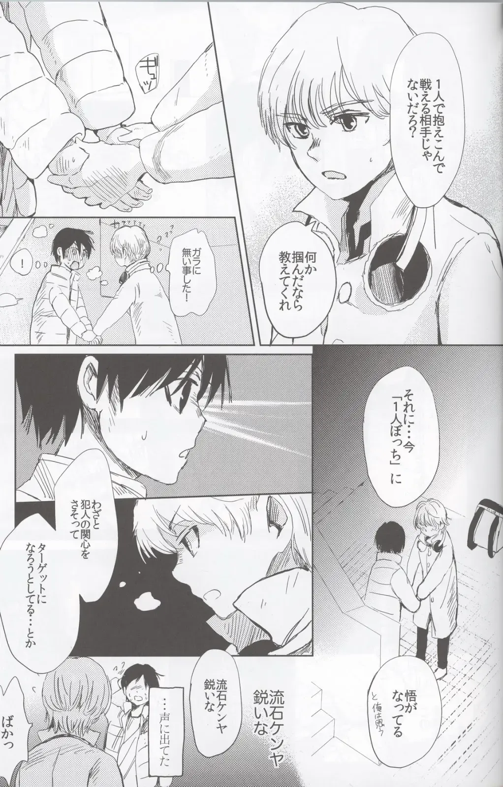 [Work] if Fhentai - Page 20