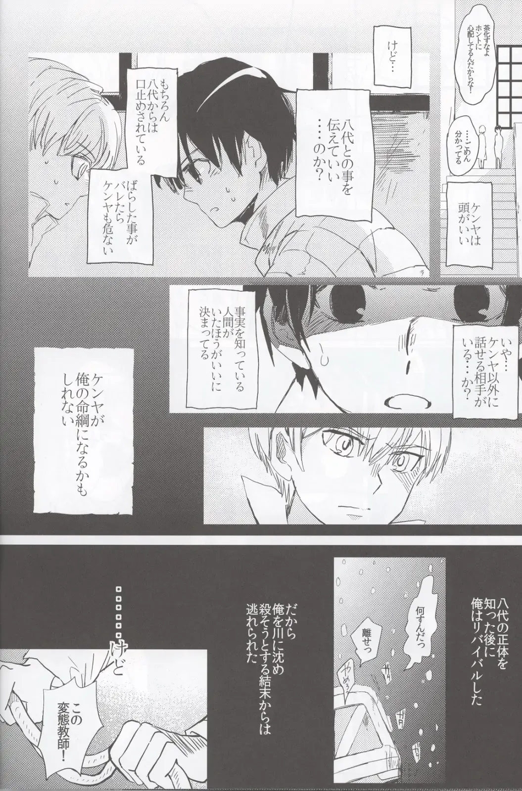 [Work] if Fhentai - Page 21