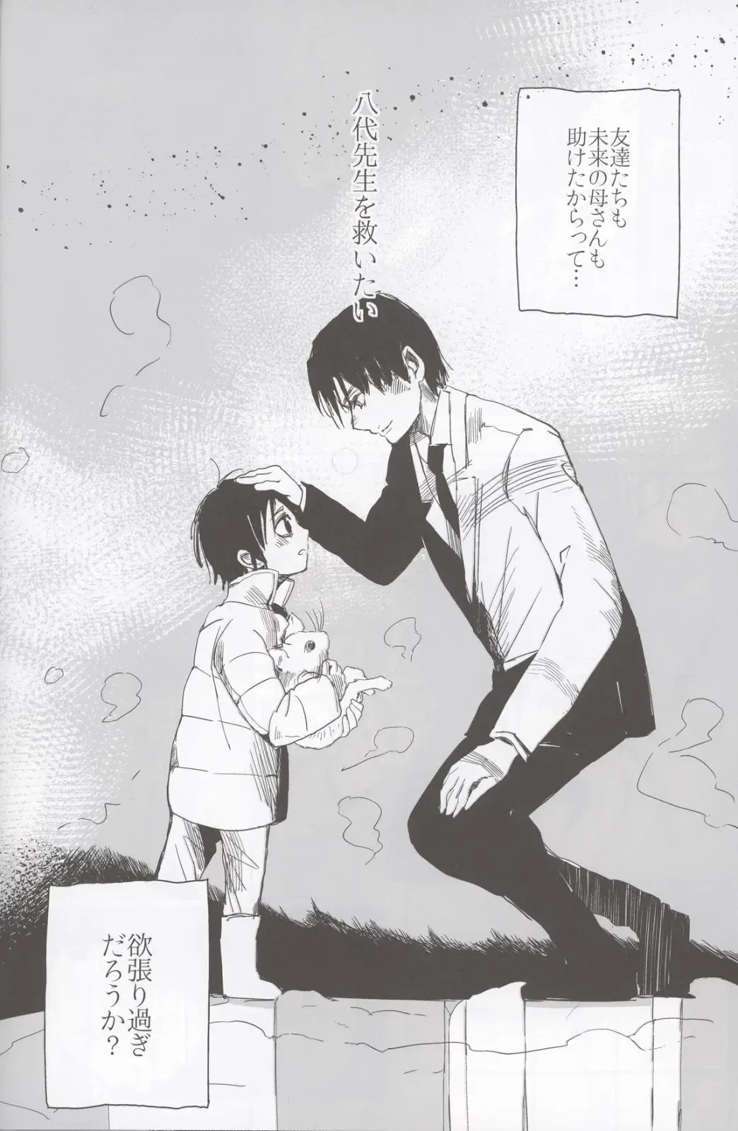 [Work] if Fhentai - Page 27