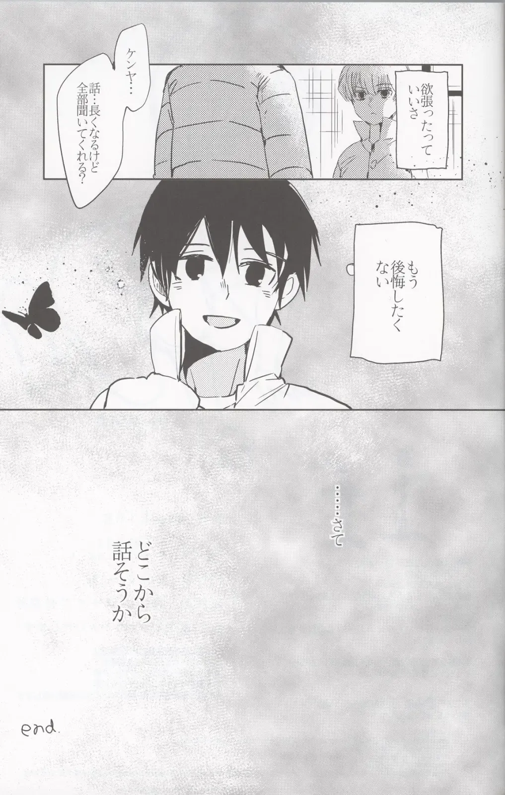 [Work] if Fhentai - Page 28