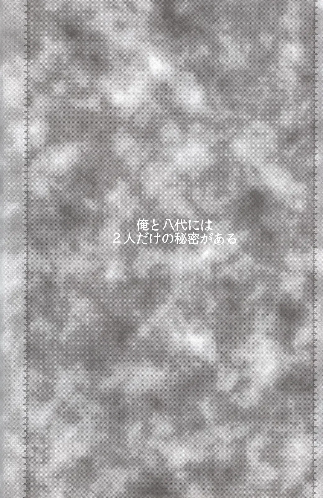 [Work] if Fhentai - Page 3