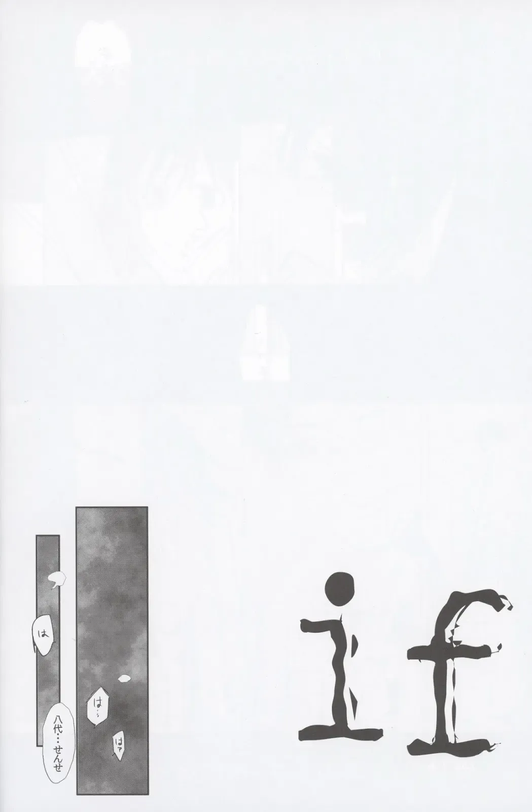 [Work] if Fhentai - Page 7