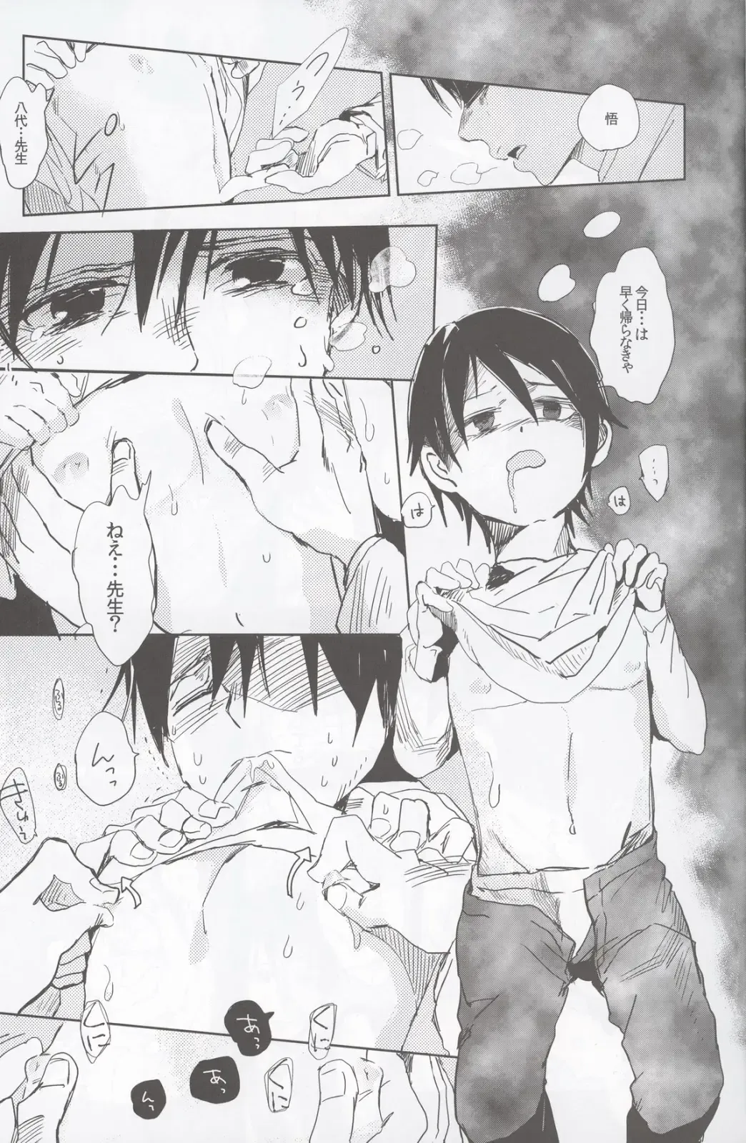 [Work] if Fhentai - Page 8