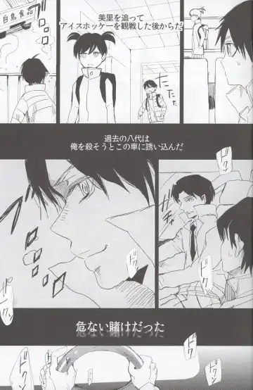 [Work] if Fhentai - Page 12