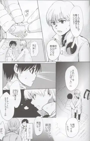 [Work] if Fhentai - Page 20