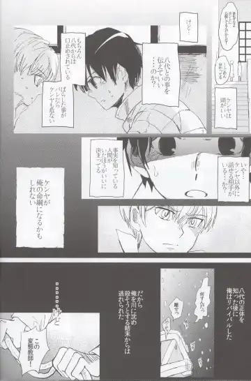 [Work] if Fhentai - Page 21