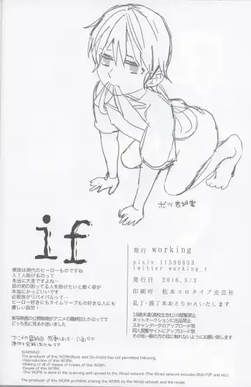 [Work] if Fhentai - Page 29