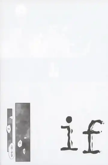 [Work] if Fhentai - Page 7