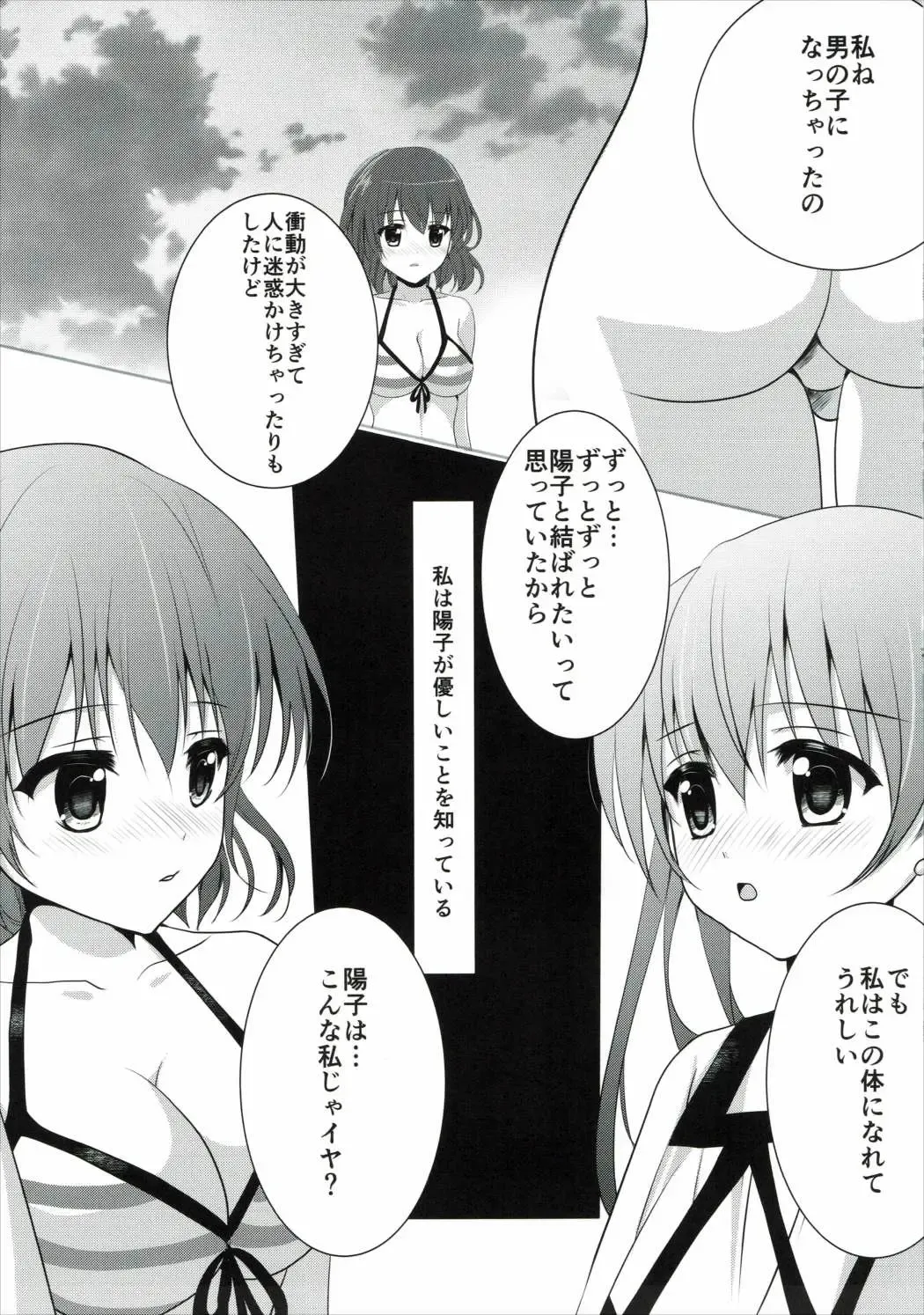 [Ichino] Kiniro Gojuusou Fhentai - Page 16