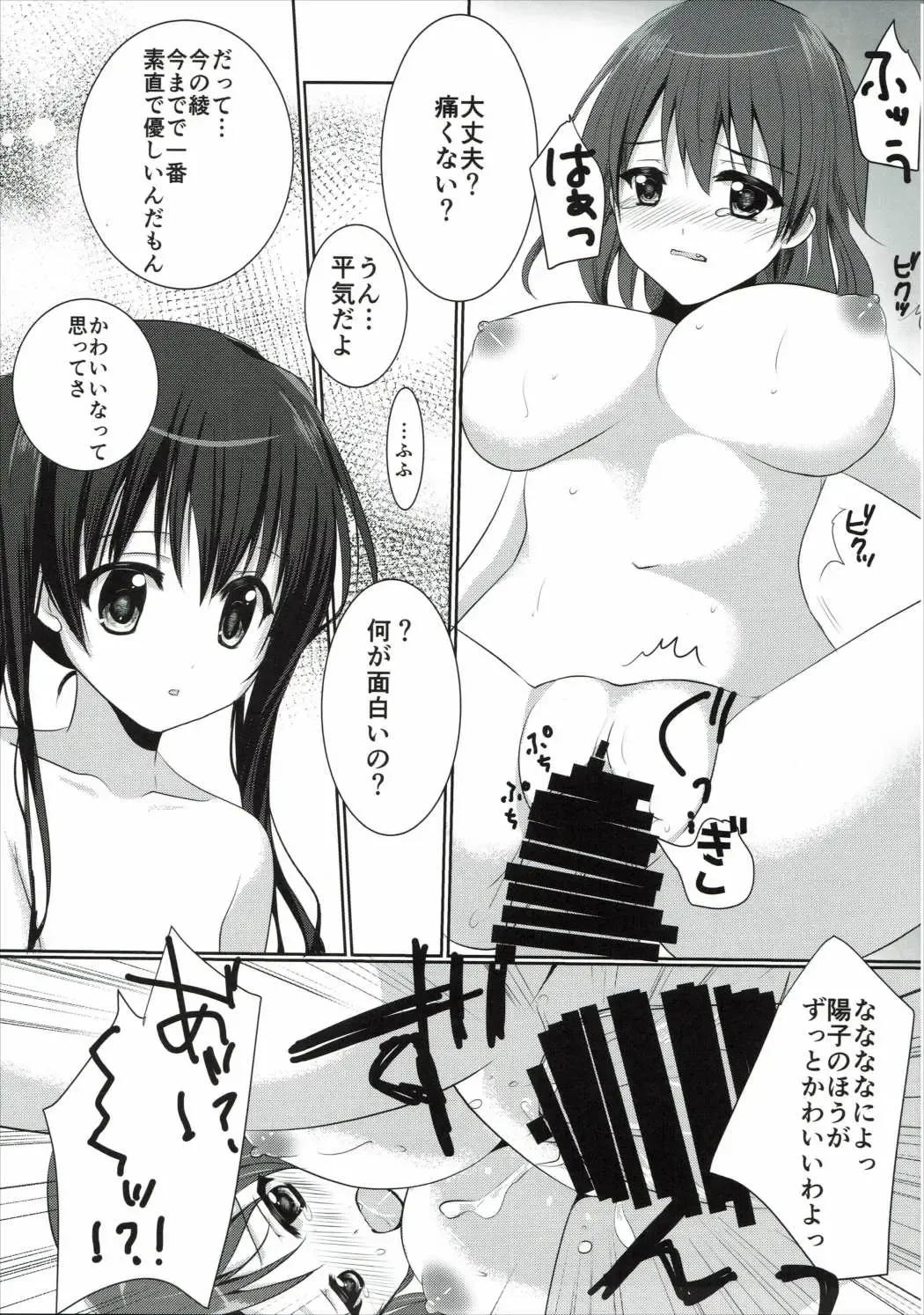 [Ichino] Kiniro Gojuusou Fhentai - Page 18