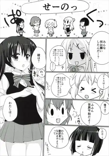 [Ichino] Kiniro Gojuusou Fhentai - Page 8