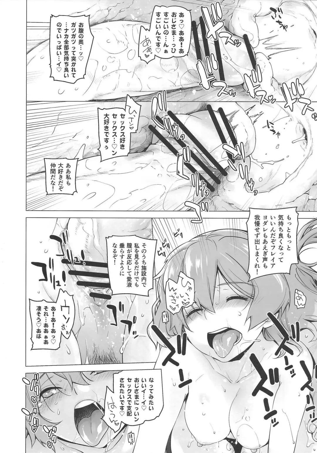 [Ootsuka Kotora] UNUSUAL Fhentai - Page 21