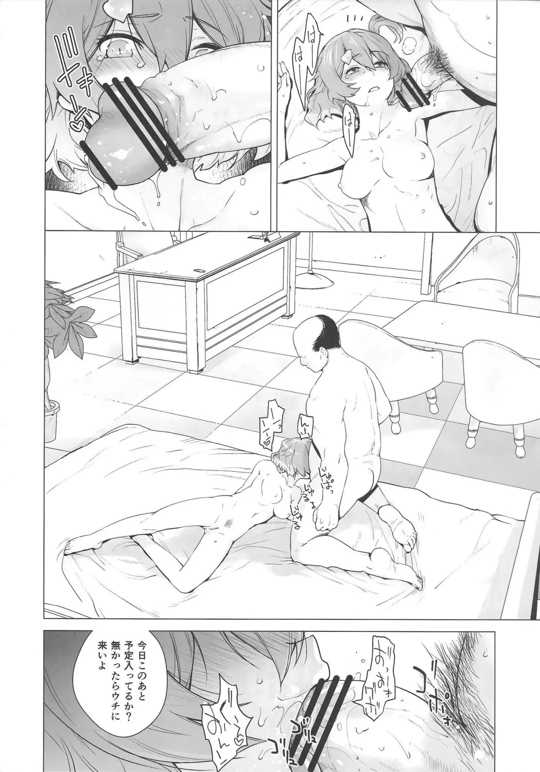 [Ootsuka Kotora] UNUSUAL Fhentai - Page 23