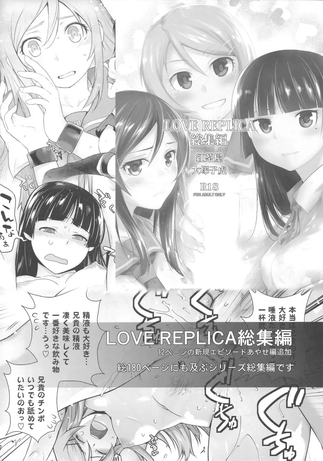 [Ootsuka Kotora] UNUSUAL Fhentai - Page 27