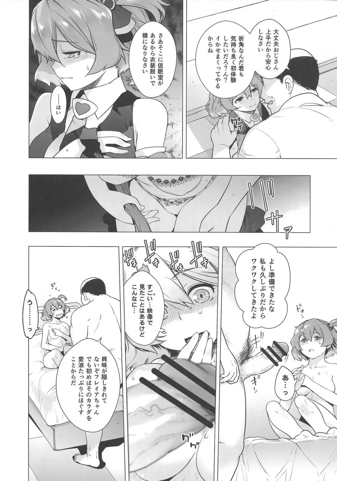 [Ootsuka Kotora] UNUSUAL Fhentai - Page 7