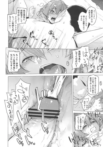 [Ootsuka Kotora] UNUSUAL Fhentai - Page 15