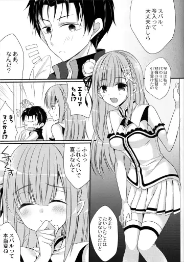 [Mukai Kiyoharu] Yume de Aetara Fhentai - Page 4