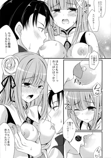 [Mukai Kiyoharu] Yume de Aetara Fhentai - Page 8