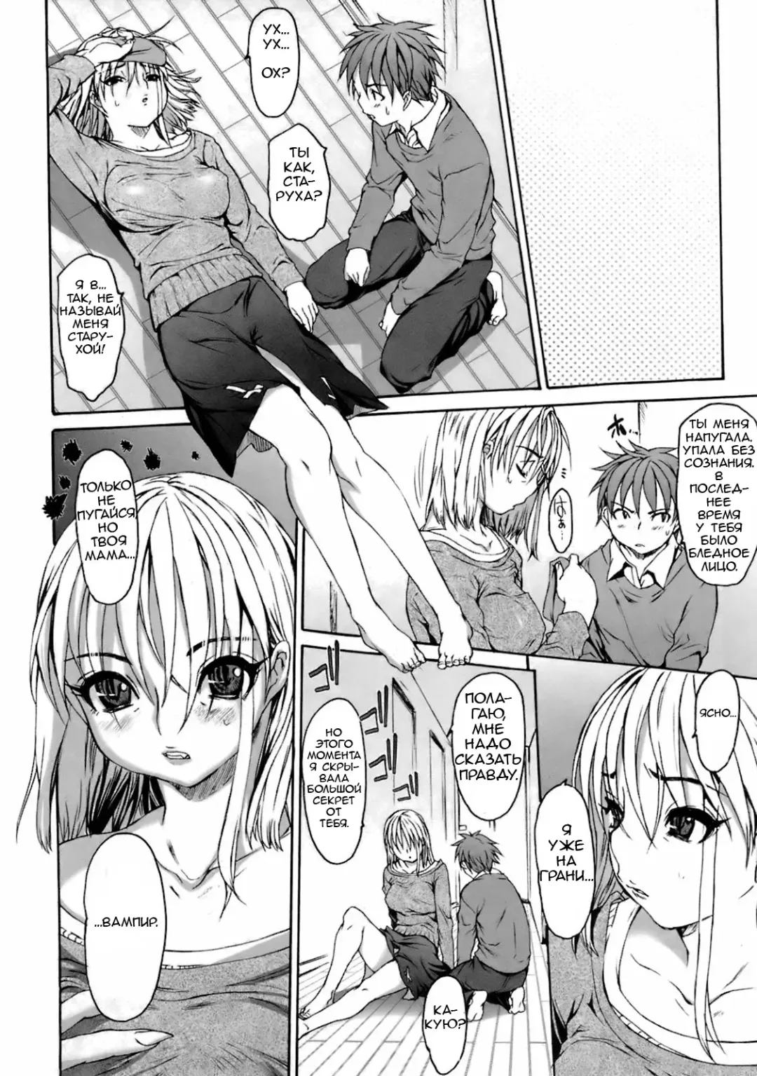 [Zero No Mono] Chii Mama | Кровная мать Fhentai - Page 2