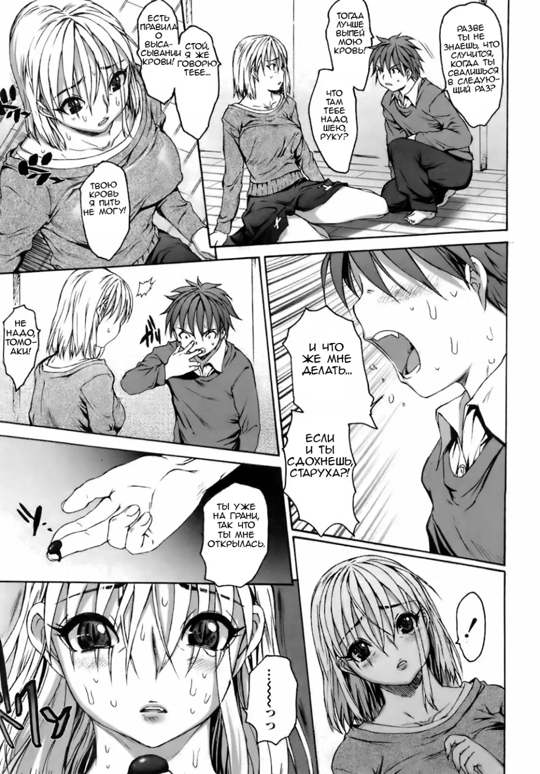 [Zero No Mono] Chii Mama | Кровная мать Fhentai - Page 5