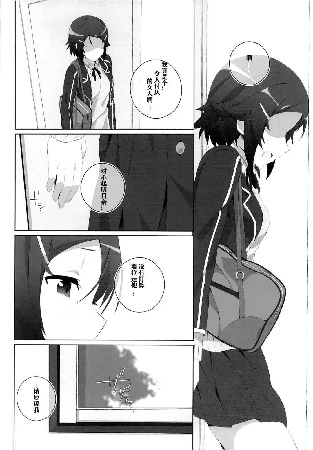 [Mizuki Makoto] Kimi to Tsunagaru VRMMORPG -Master Smith- Fhentai - Page 24