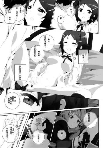 [Mizuki Makoto] Kimi to Tsunagaru VRMMORPG -Master Smith- Fhentai - Page 19