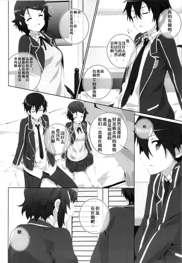 [Mizuki Makoto] Kimi to Tsunagaru VRMMORPG -Master Smith- Fhentai - Page 8