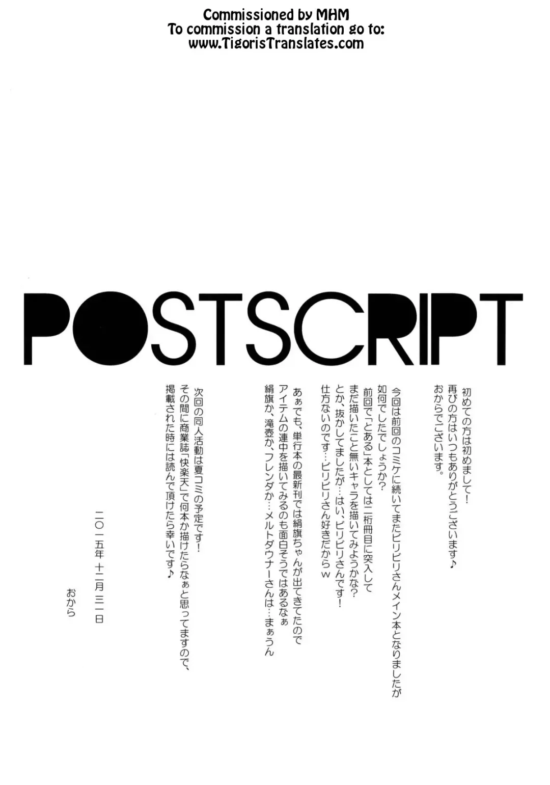 [Okara] DREAM KNOCKER Fhentai - Page 24