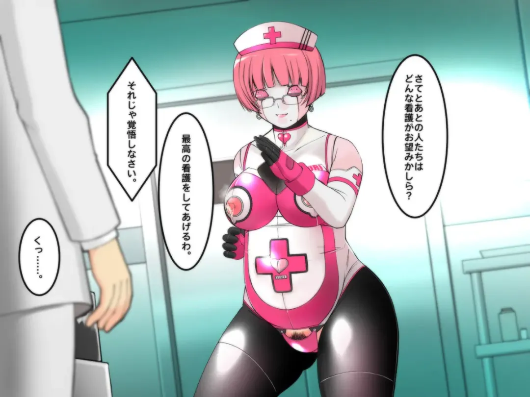 Cyborg-Nurse Yuri Fhentai - Page 31