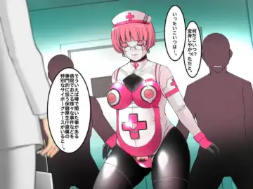 Cyborg-Nurse Yuri Fhentai - Page 25