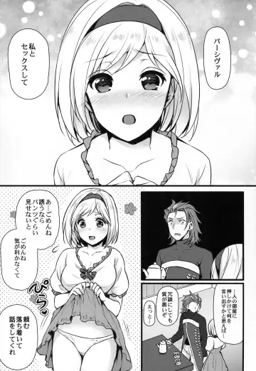 [Abe Inori] Djeeta-chan to Entei ga Sukebe suru Fhentai - Page 4